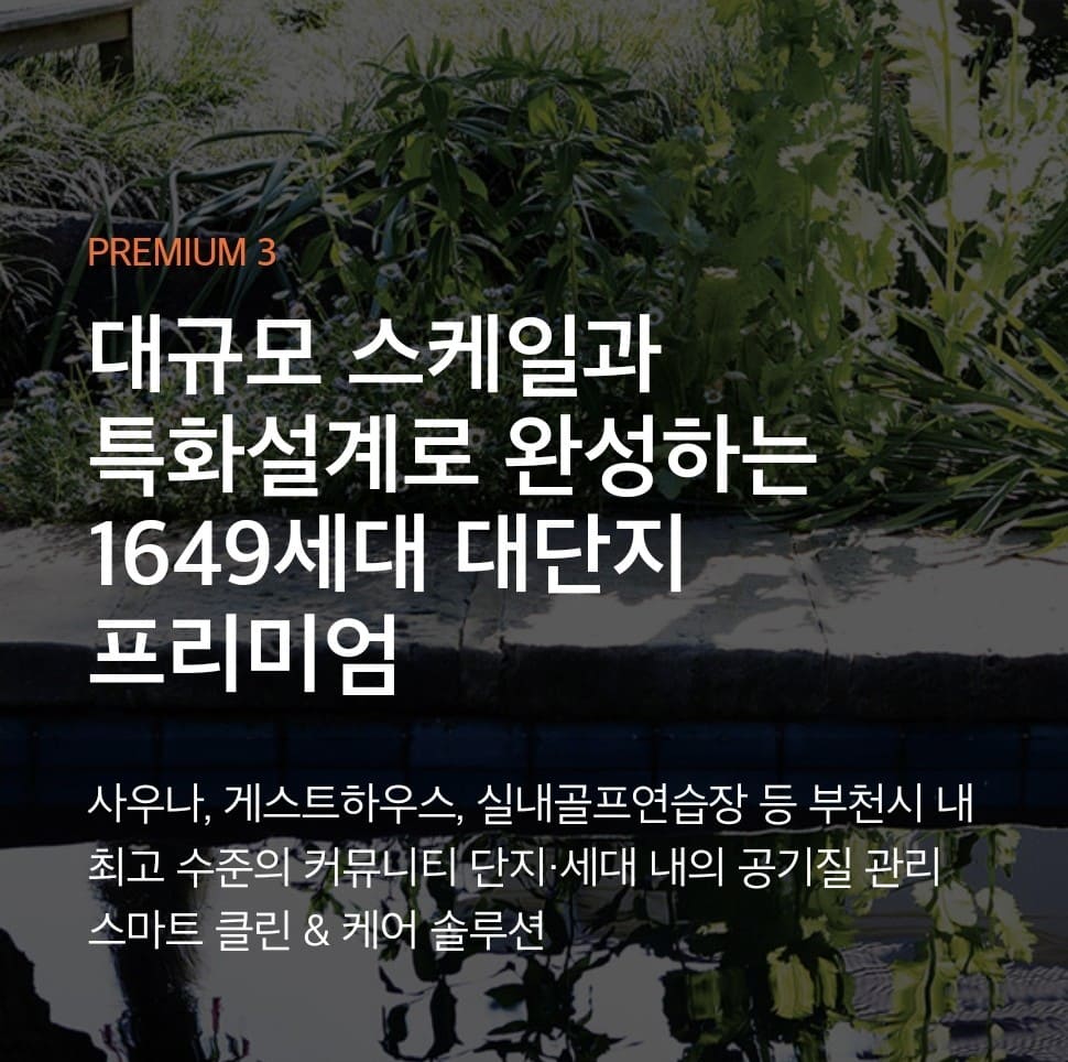 부천 어반스퀘어 초품아 입지 조건 및 소사초등학교 배정 정보