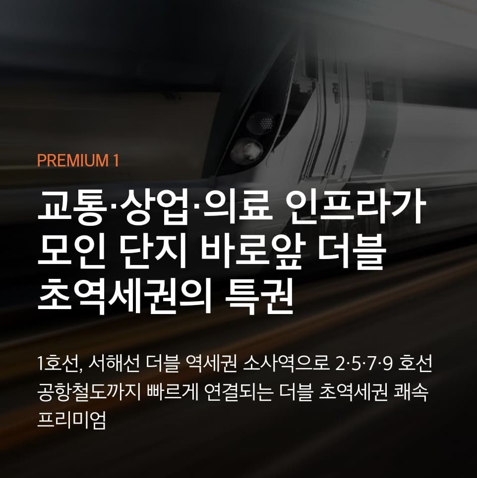 e편한세상 부천 어반스퀘어 선착순 계약 시 거주의무 없음 및 전매제한 정보